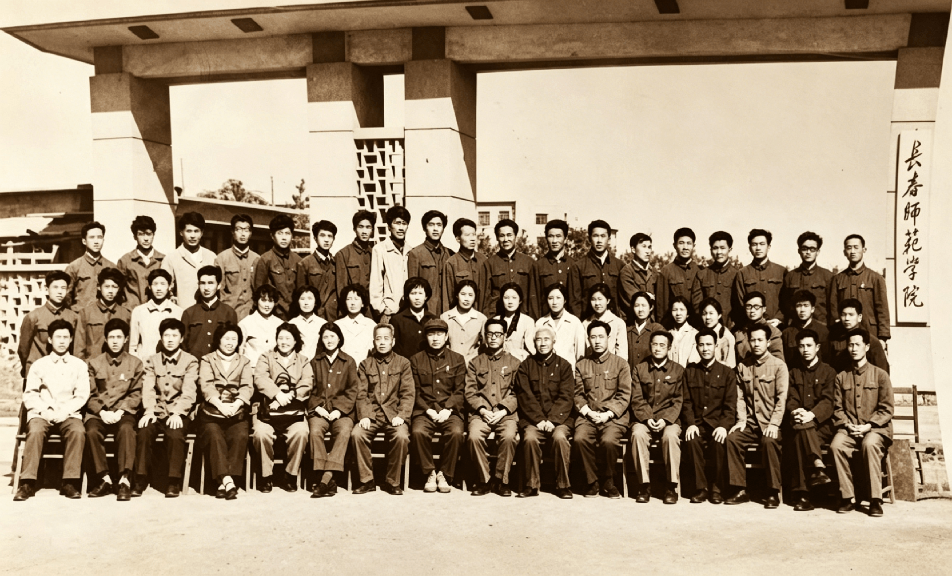 校史沿革 1982