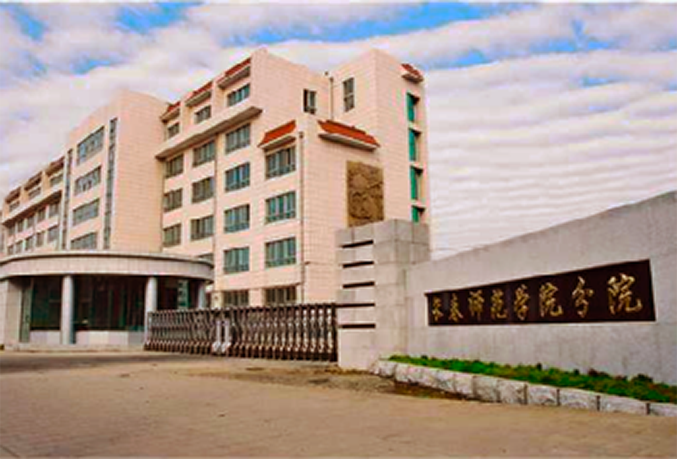 校史沿革 2001