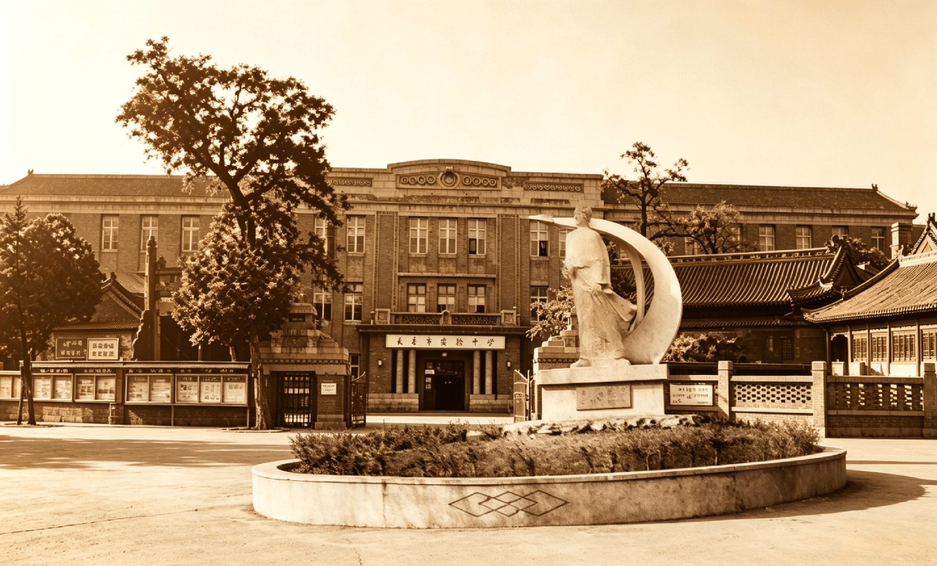 校史沿革 1948