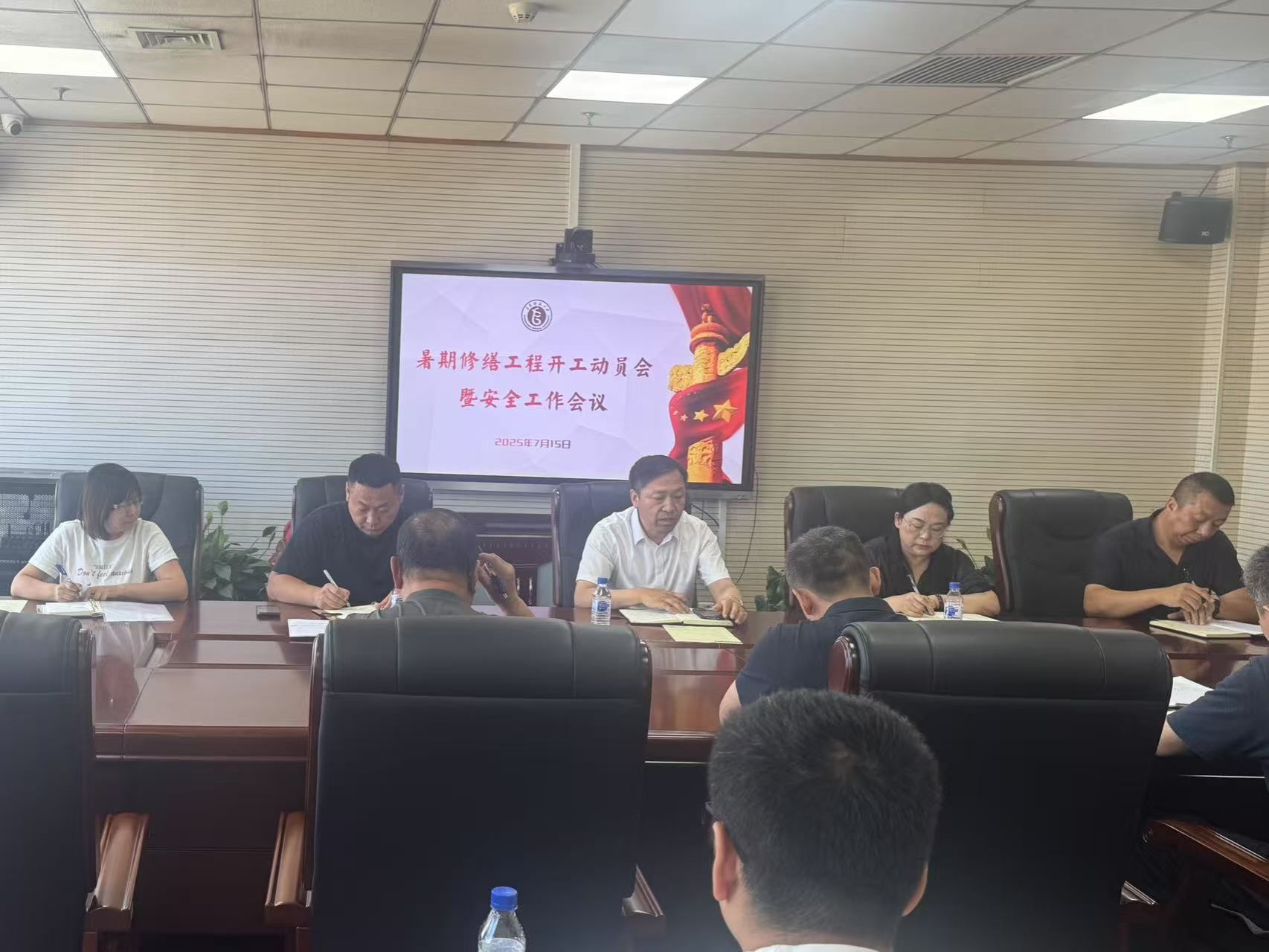 我校召开暑期修缮工程 开工动员会暨安全工作会议