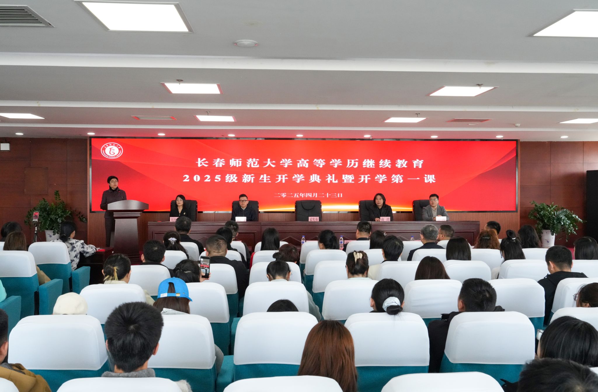 taptap点点官方网站入口举行高等学历继续教育2025级新生开学典礼暨开学第一课