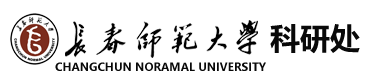 科研处