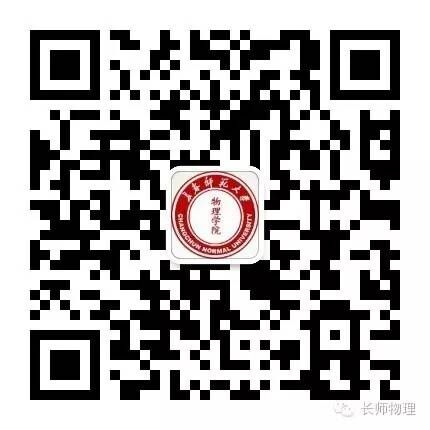 物理学院微信平台
