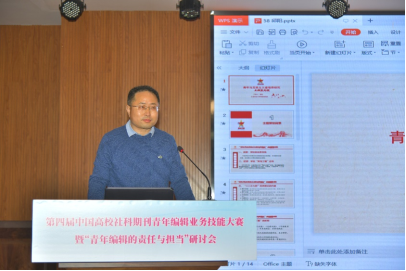我校学报编辑在全国高校社科期刊青年编辑业务技能大赛中取得佳绩
