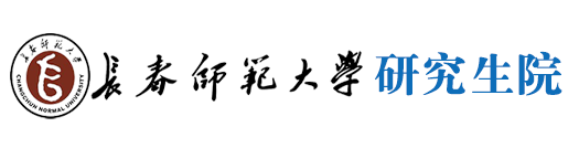 研究生院