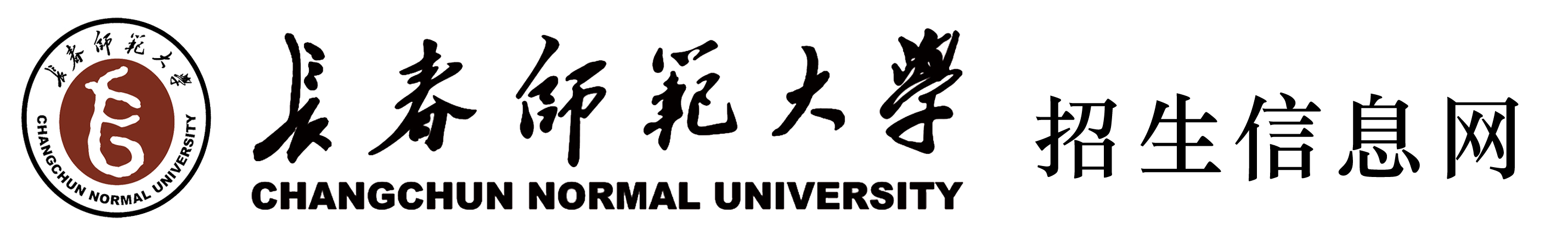 招生信息网